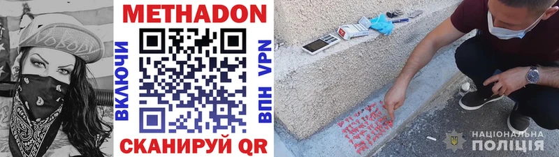 Метадон VHQ  купить  цена  Богородицк 