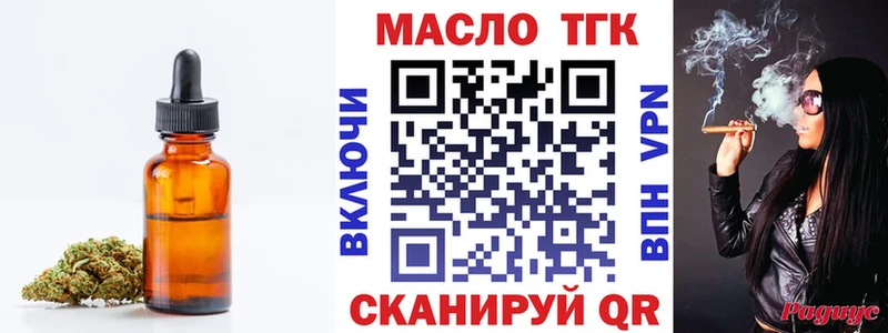 Дистиллят ТГК вейп купить цена Богородицк